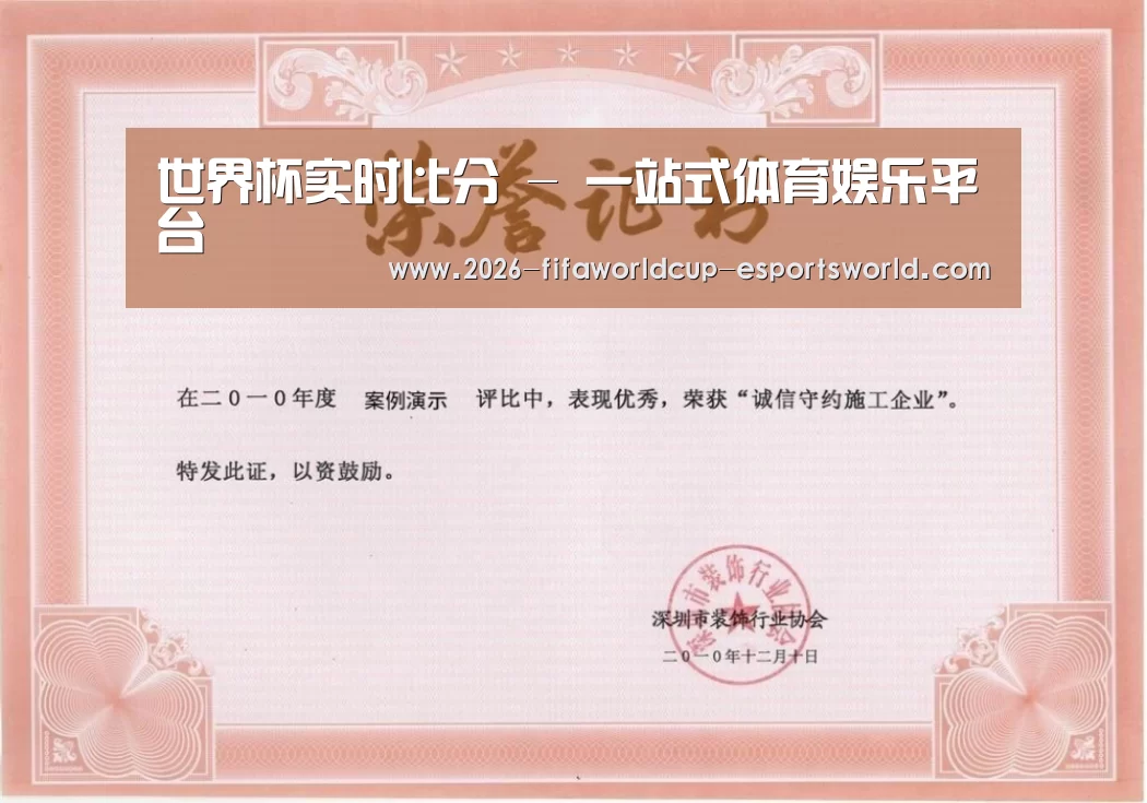荣誉证书二(图1)