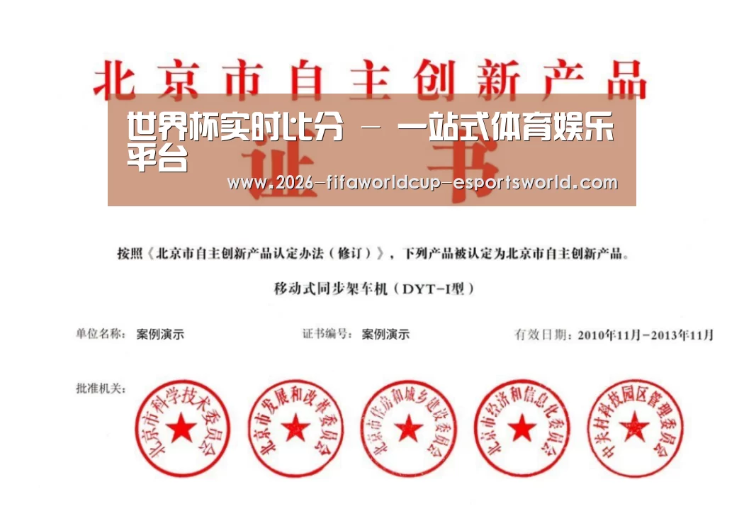 荣誉证书三(图1)