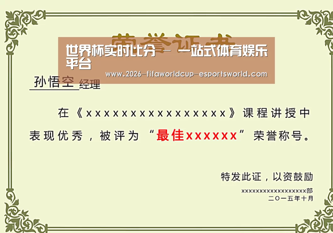 荣誉证书一(图1)