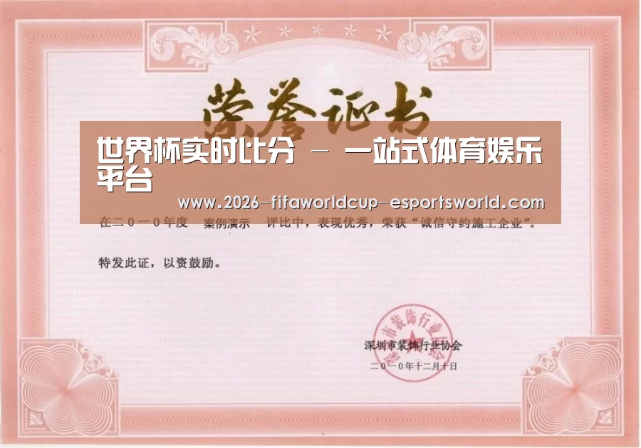 荣誉证书二