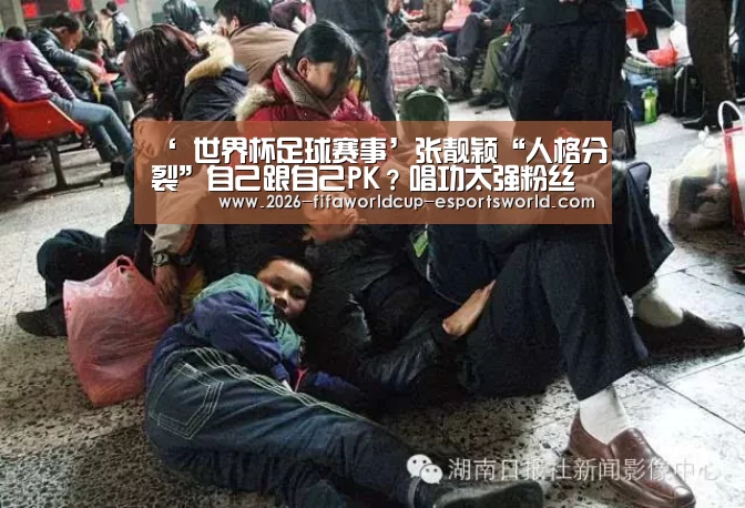 世界杯实时比分