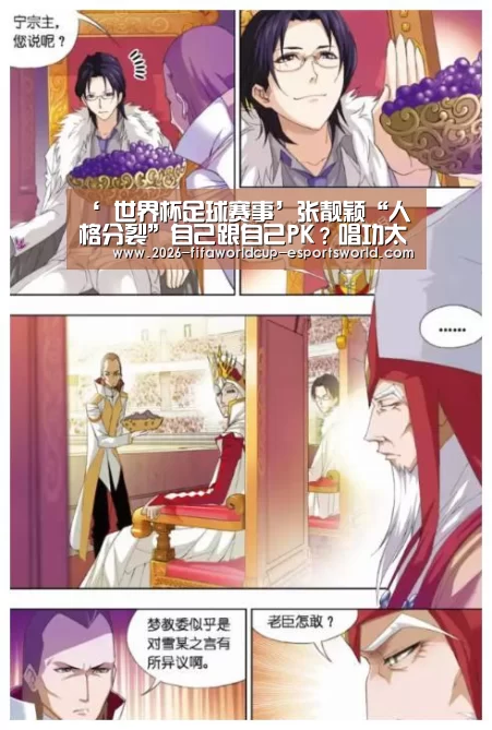  世界杯电竞平台
