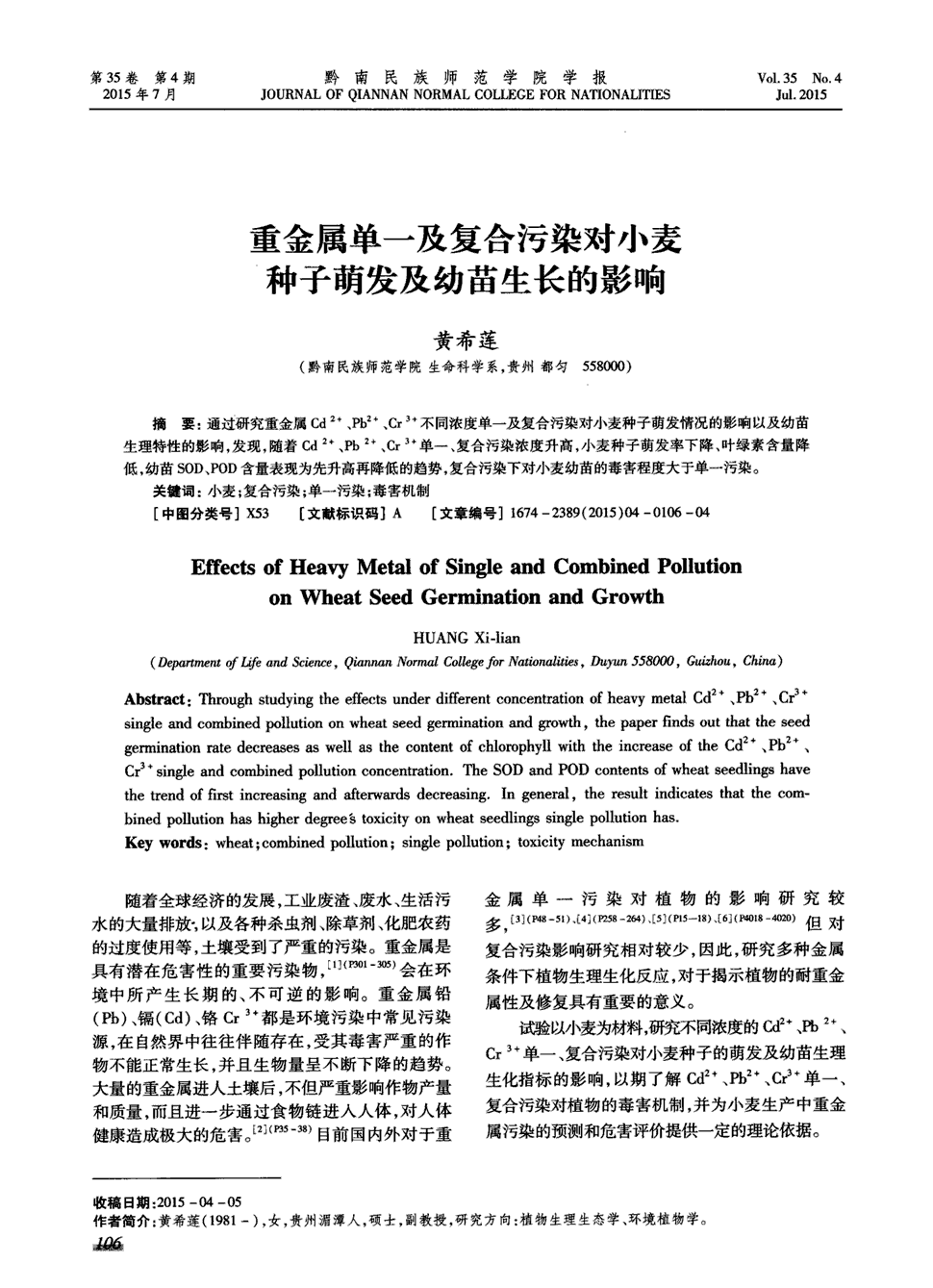 世界杯实时比分|【整形历史】沧州静港是以鼻整形、鼻修复为特色的综合性美容机构(图3) 世界杯赛事直播