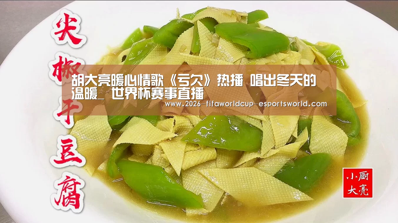 世界杯实时比分