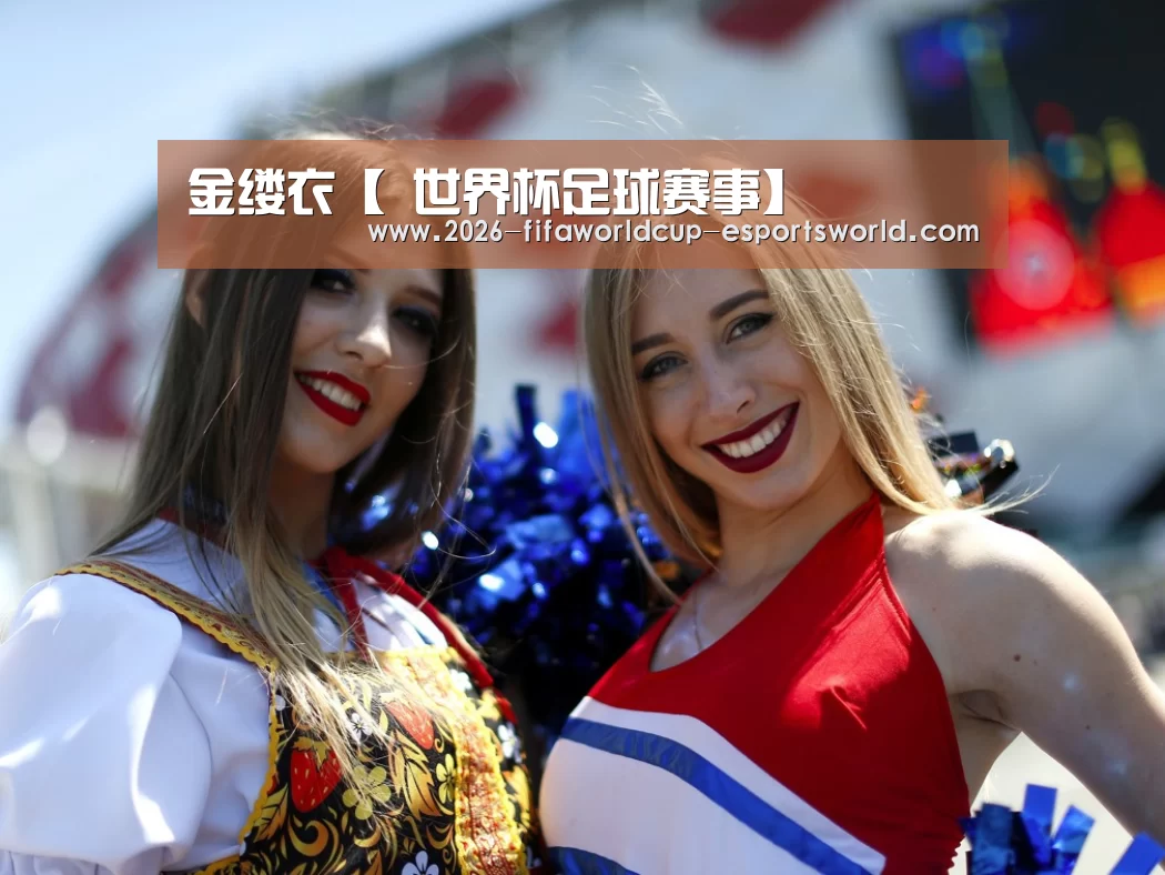 世界杯实时比分