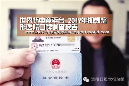  世界杯赛事直播