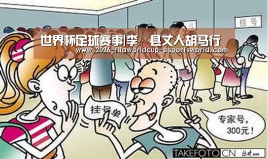 世界杯足球赛事|李鄠县丈人胡马行(图3) 世界杯实时比分