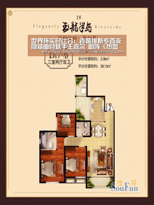 世界杯实时比分:袁娅维新专首支隐藏曲目联手王嘉尔 助阵《热血街舞团》展现“好麻吉”一面(图1) 世界杯足球赛事