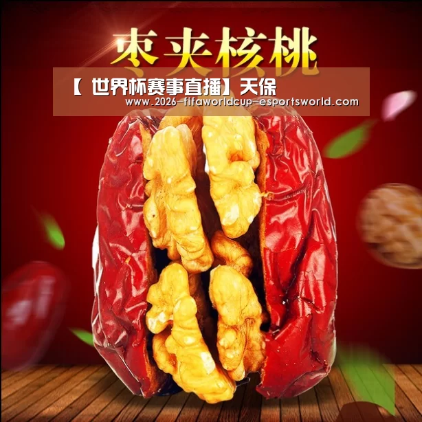  世界杯电竞平台