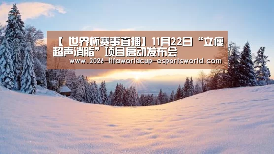  世界杯电竞平台