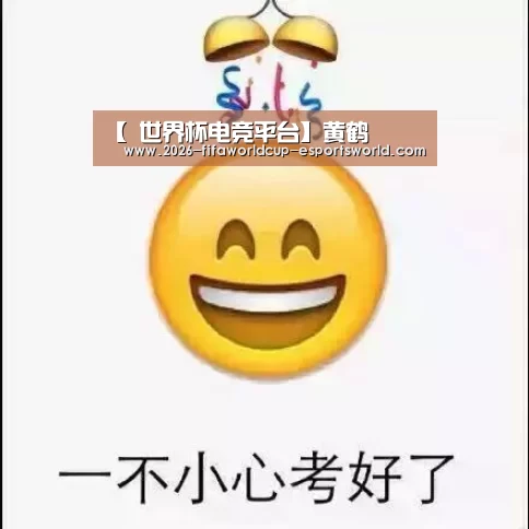  世界杯电竞平台