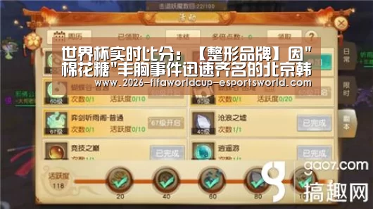  世界杯赛事直播