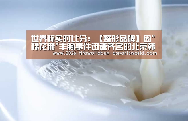 世界杯实时比分