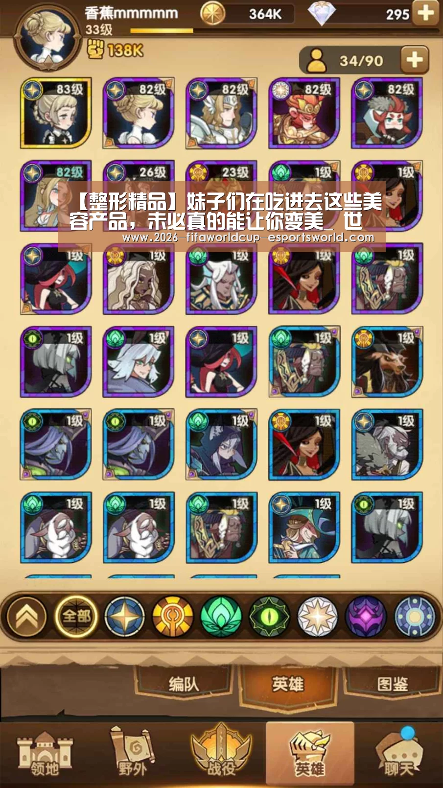 【整形精品】妹子们在吃进去这些美容产品,未必真的能让你变美_ 世界杯赛事直播(图1) 世界杯足球赛事