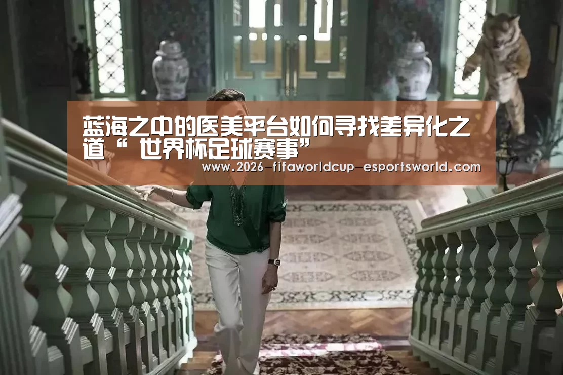  世界杯足球赛事