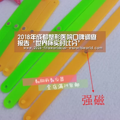2018年成都整形医院口碑调查报告‘世界杯实时比分’(图2) 世界杯实时比分