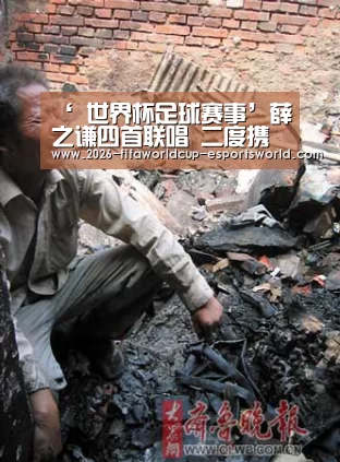 ‘ 世界杯足球赛事’薛之谦四首联唱 二度携手江苏卫视跨年(图3) 世界杯足球赛事