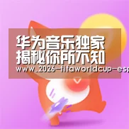  世界杯电竞平台