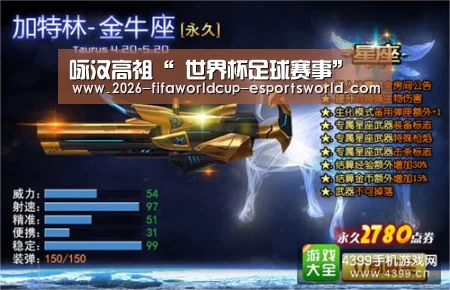 咏汉高祖“ 世界杯足球赛事”(图2) 世界杯赛事直播