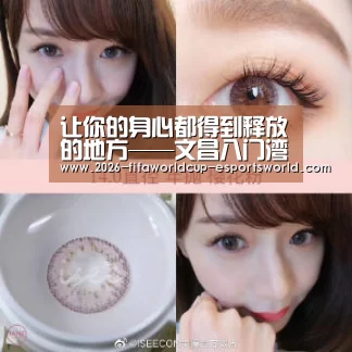 让你的身心都得到释放的地方——文昌八门湾红树林绿道“ 世界杯足球赛事”(图3) 世界杯赛事直播