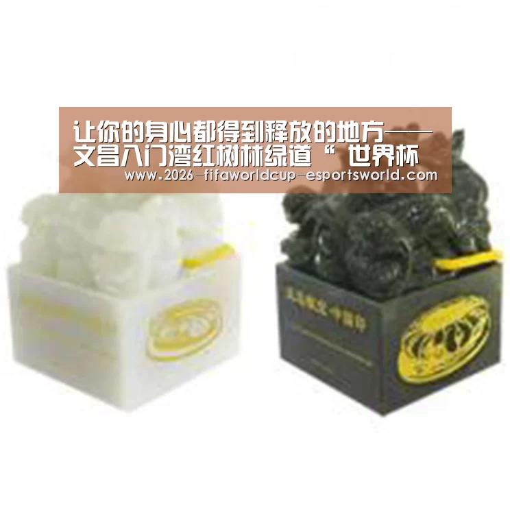 让你的身心都得到释放的地方——文昌八门湾红树林绿道“ 世界杯足球赛事”(图1) 世界杯电竞平台