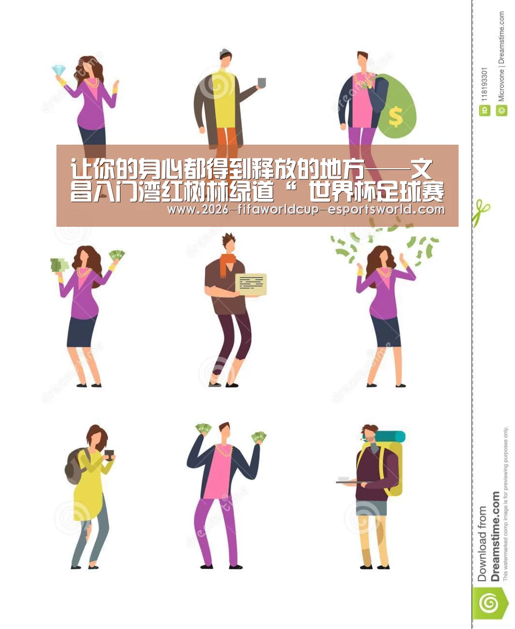 让你的身心都得到释放的地方——文昌八门湾红树林绿道“ 世界杯足球赛事”(图4) 世界杯赛事直播