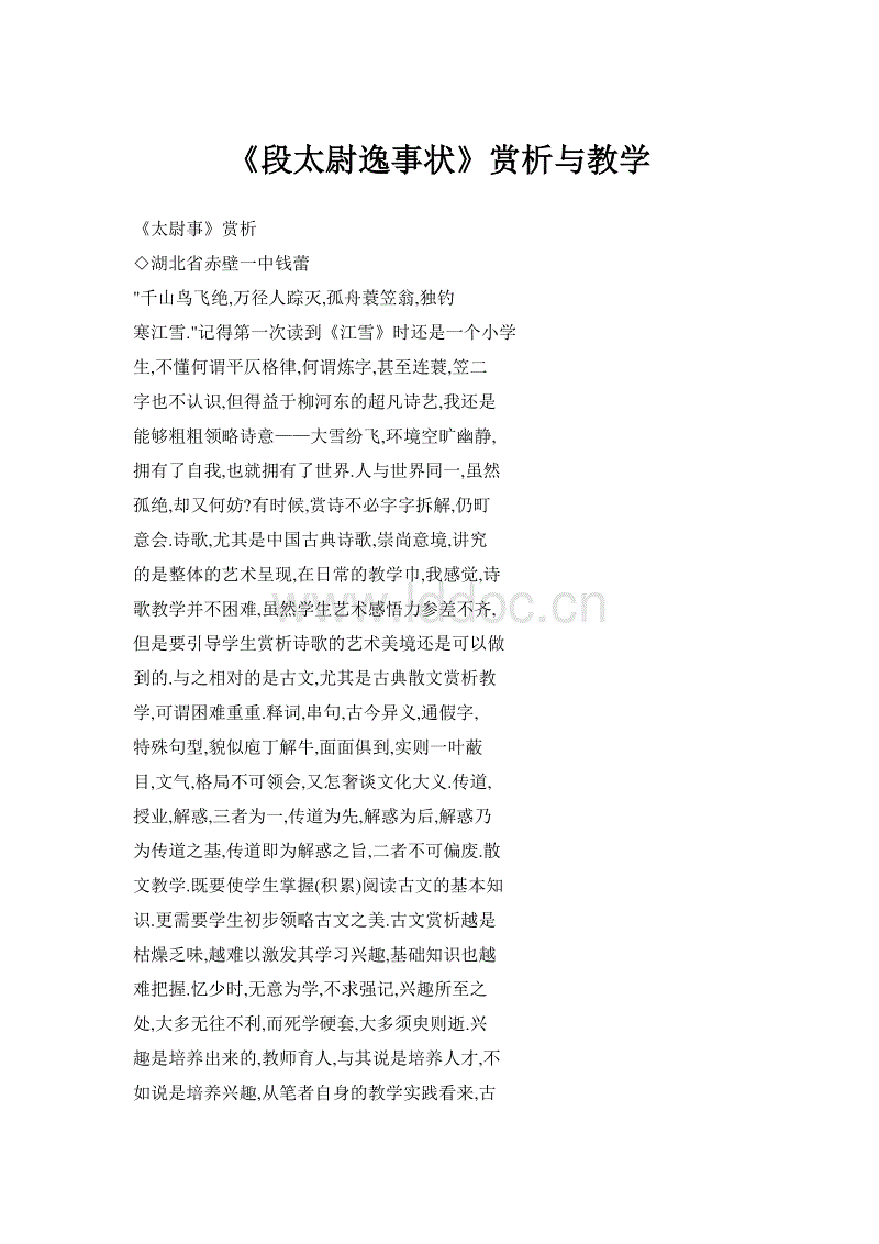 巩城东庄道中作“ 世界杯足球赛事”(图1) 世界杯赛事直播