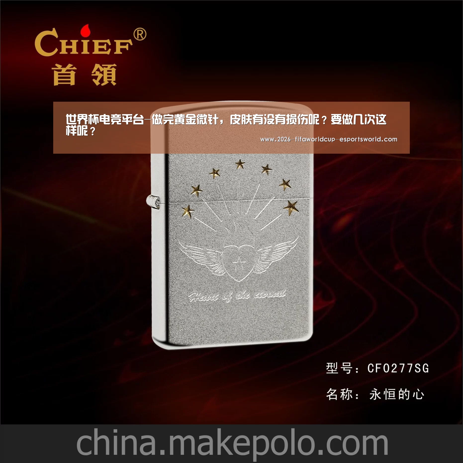 世界杯电竞平台-做完黄金微针,皮肤有没有损伤呢?要做几次这样呢?(图3) 世界杯电竞平台